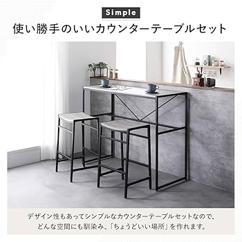 lacxx　カウンターテーブル Amazon｜RASIK カウンターテーブル 幅110cm 奥行45cm 高さ87cm